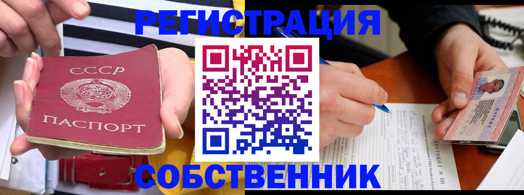 прописка для работы в Ликино-Дулёво