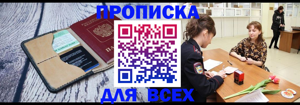 временная регистрация поиск в Ликино-Дулёво