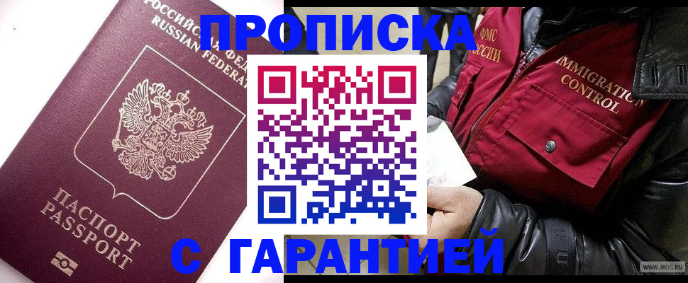временная прописка в Ликино-Дулёво